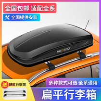 Car roof luggage Tiguan Highlander SUV off-road car General car suitcase crossbar luggage rack