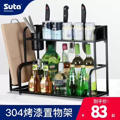 Shunta 304 stainless steel kitchen rack seasoning tank rack wall-mounted double-layer knife holder seasoning supplies storage layer rack