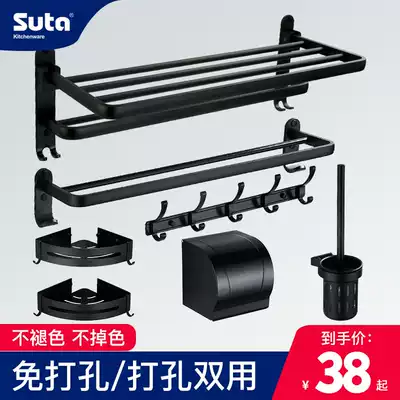 Shunta black towel rack space aluminum punch-free bathroom powder room rack bathroom hardware pendant set