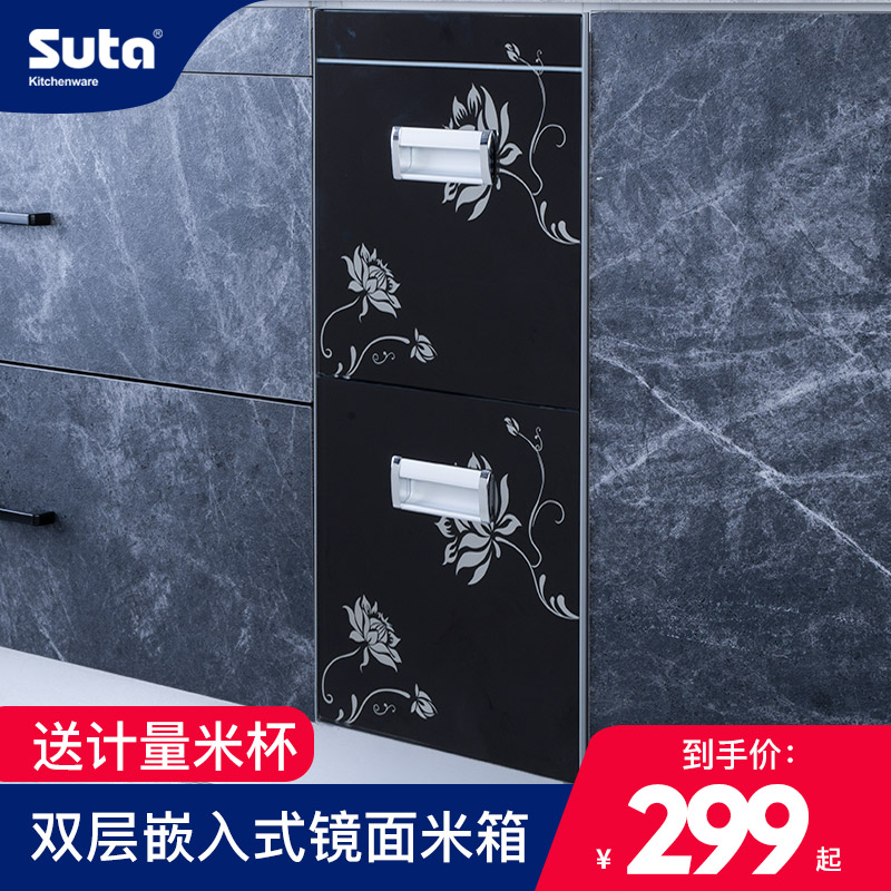 Shunta double-layer mirror rice box embedded rice cabinet kitchen overall cabinet flour box household drawer-type rice storage barrel rice tank