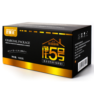 【巴赛夫】纳米活矿石活性木炭包20袋