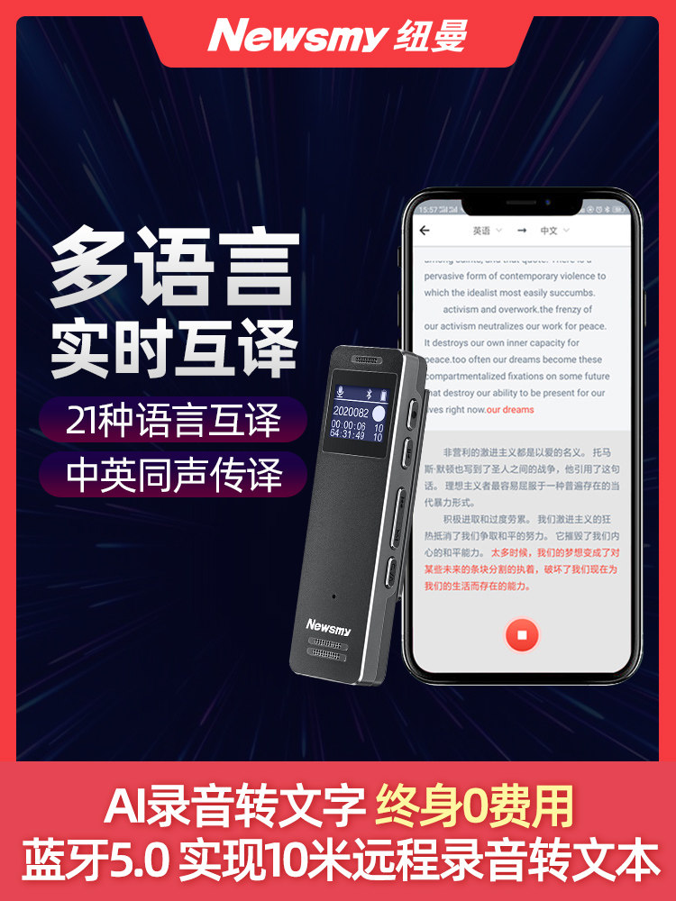 Newman Ai intelligent voice recorder Professional HD noise reduction internal recording voice-to-text Students in class with voice-activated conference business voice recorder Small portable recorder