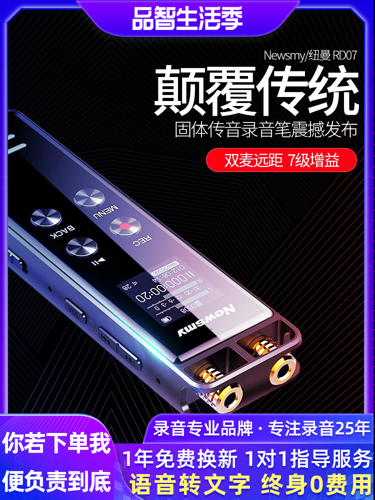 (Remote pickup)Newman voice recorder small portable RD07 professional HD noise reduction conference students dedicated to Chinese text Ultra-long standby large capacity recorder small