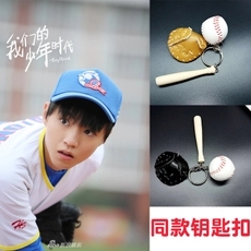 Our boyhood star with the same tfboys Yee Yee Qian Wang Yuan Wang Junkai baseball keychain