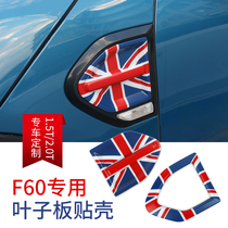 Suitable for BMW mini countryman new F60 Fender decorative shell coopers side light frame stickers