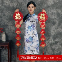 【Благословение пружинного персонажа】 Куплет