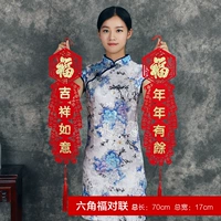 【Hexagon Blessing】 Couplet