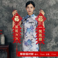 【Благословение чили】 Куплет