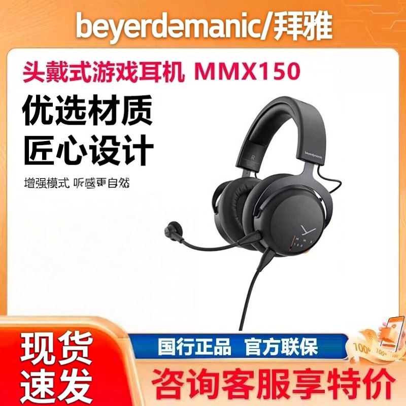 Beyerdynamic Mmx150 Wireless/200 Over-Ear Gaming Headset for Pubg, Wireless Noise-Canceling Headphones Beyerdynamic Mmx150 Wireless/200 Over-Ear Gaming Headset for Pubg, Wireless Noise-Canceling Headphones