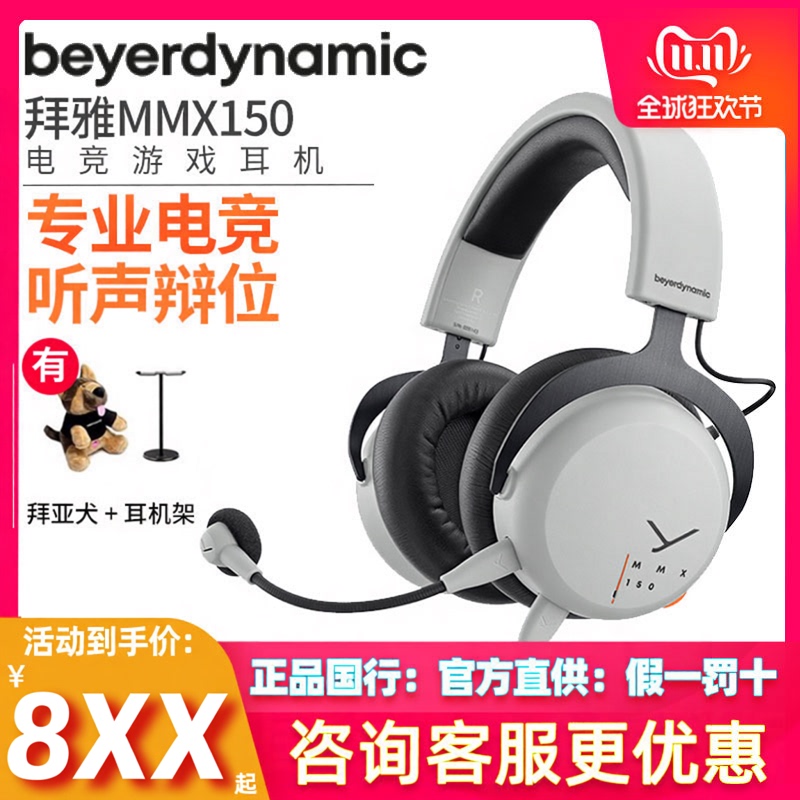 Beyerdynamic Mmx150 Wired Gaming Headphones Closed-Back Headphones Detachable Microphone