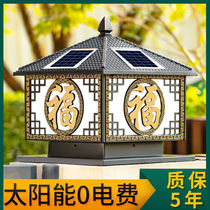Solar Post Head Lamp Villa Door Column Lamp Chinese Outdoor Patio Wall Lamp Outdoor Home European Style Solar Lamp