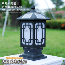 Solar Yard lamp outdoor column head lamp Home Villa Garden Big Doorway Pillar Light Outdoor Waterproof Wall Lamp