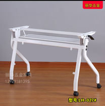 Training table rack side folding frame turning plate table frame computer table folding frame meeting table rollover table table