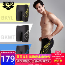 Arena swim pants men's plus size half length swim pants fast dry loose knee anti-chlorine professional swim pants