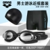 Arena Arena nam chuyên nghiệp quần bơi nam quần bơi thời trang thể thao boxer quần bơi chống clo nhanh khô quần bơi nam Nam bơi đầm
