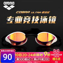 arena coated competitive swimming glasses professional coated anti-fog swimming glasses imported professional male and female new