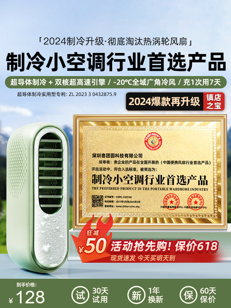 <!--【制冷小空调】手持小风扇便携式随身小型超强力大风半导体冷风静音迷你可挂脖充电款电风扇无叶涡轮降温神器-->