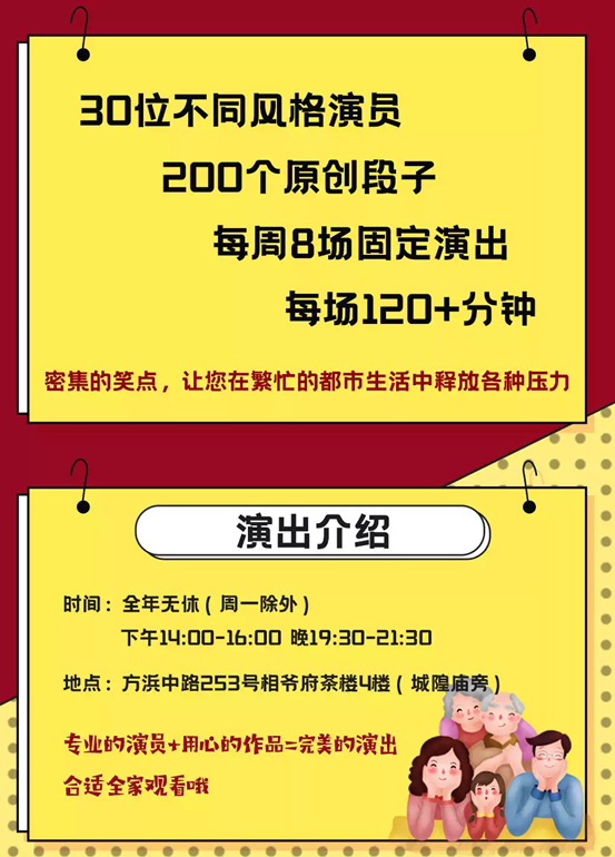 2021笑乐汇相声社·郭德纲弟子高鹤彩(相爷府)-上海站 2021笑乐汇相声社·郭德纲弟子高鹤彩(相爷府)-上海站