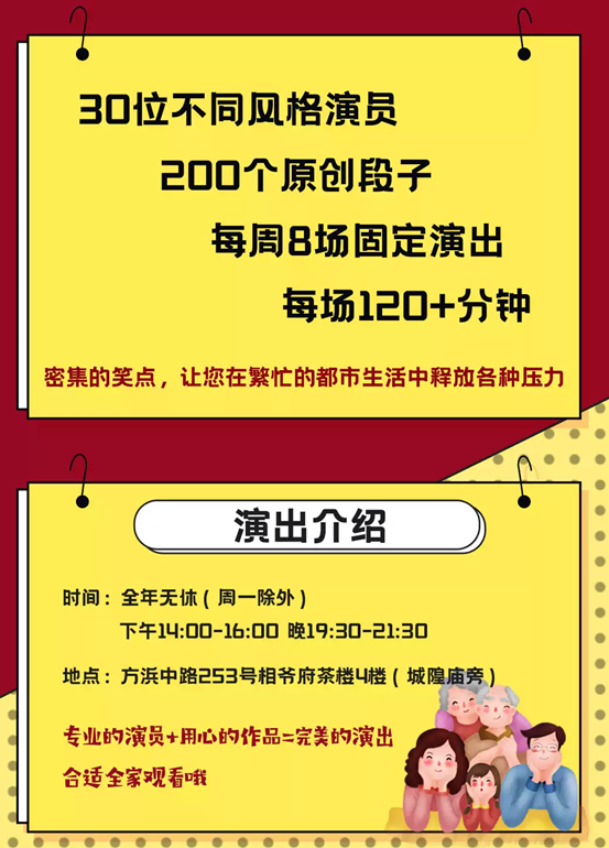 2021笑乐汇相声社·郭德纲弟子高鹤彩（相爷府）-上海站