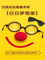 Close-up interactive magic show (Daydreamer) Magic lifeshow