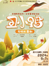 Acrobatic childrens drama The Ugly Duckling