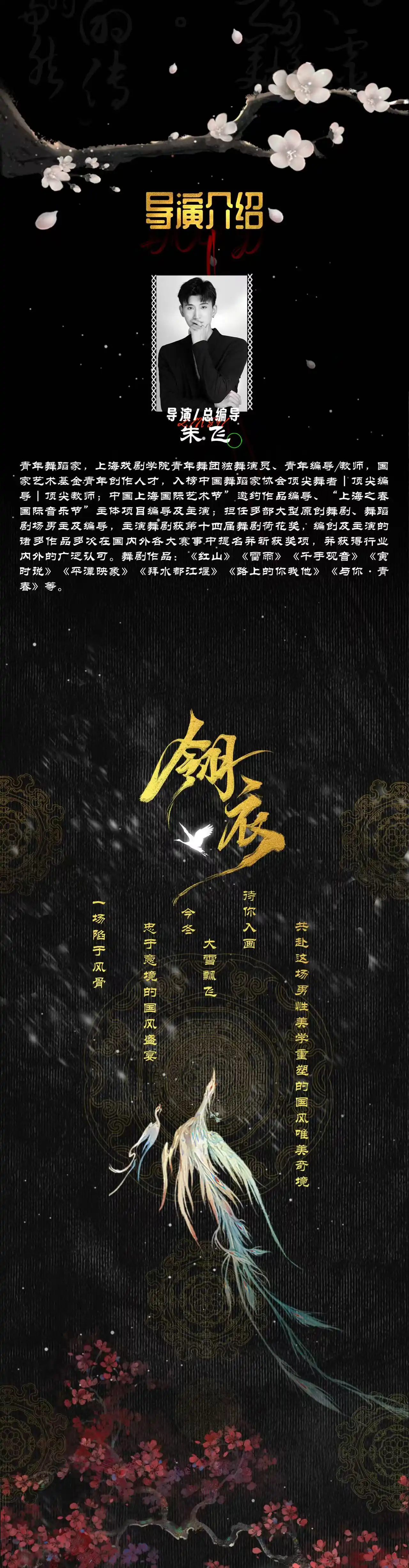 2026新•国风舞剧《翎衣》—合肥站 2026新•国风舞剧《翎衣》—合肥站