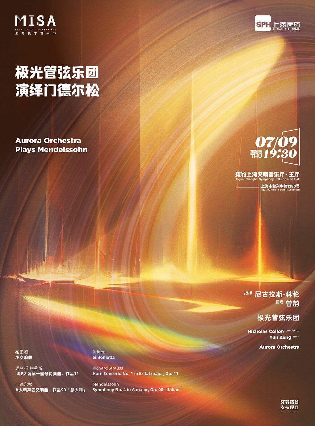 极光管弦乐团演绎门德尔松丨上海夏季音乐节 - 实物图