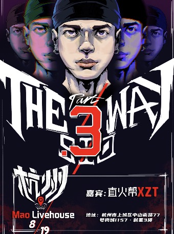 【杭州】西奥SIO「The Way Part.3」2022巡演 杭州站