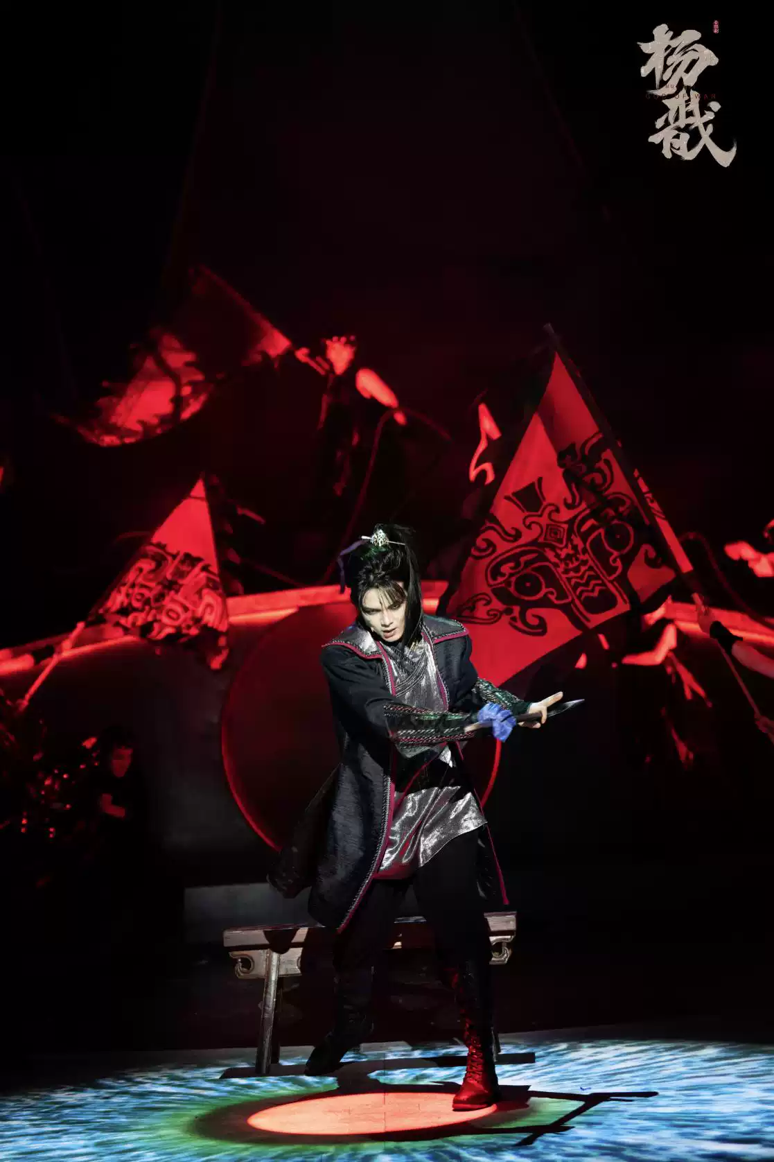 2024南京音乐剧节·新·国风音乐剧《杨戬》