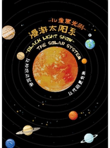 2024 Neighborhood Theaters high-quality childrens drama performance - Wandering in the Solar System