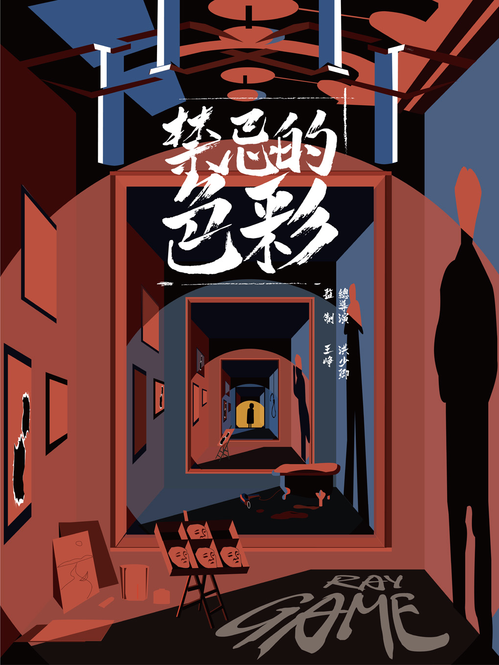 [年度金奖]高口碑必看！现象级光影悬疑剧《禁忌的色彩》