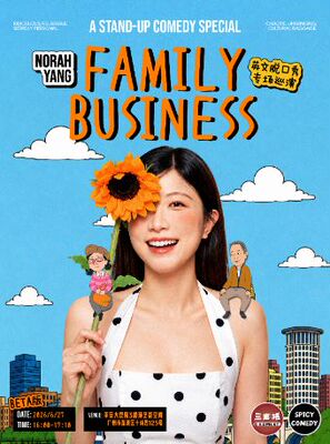 三脚猪喜剧 | Norah英文脱口秀专场「Family Business」(beta版)