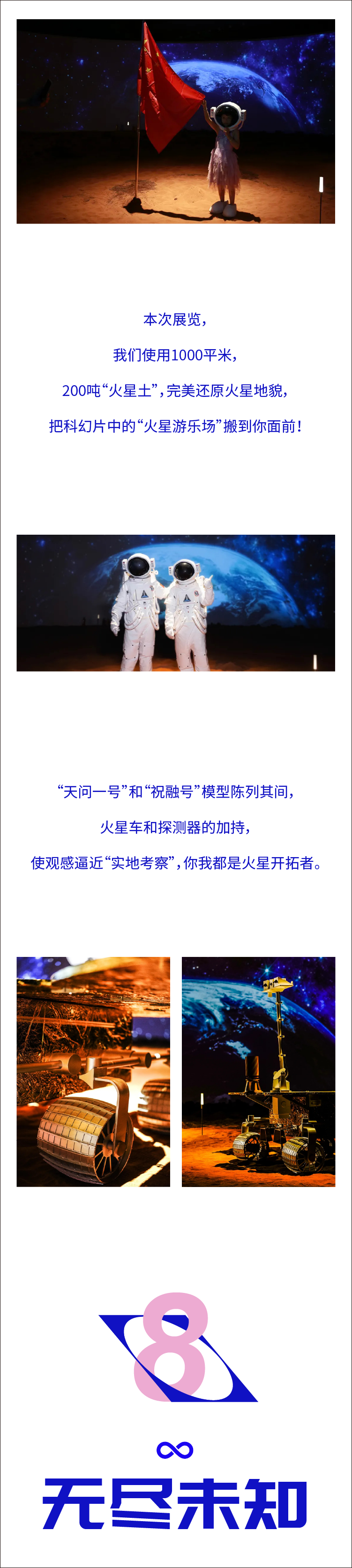 2021中国航天文创CASCI官方艺术特展 |《漫无边界》-深圳站