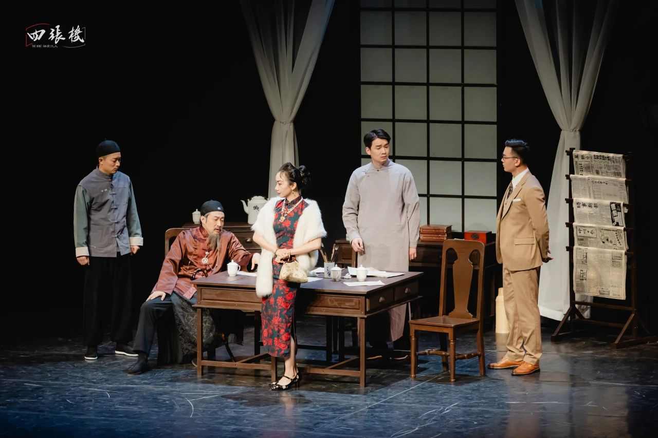 话剧九人民国知识分子戏剧《四张机》武汉站