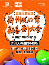 (Talk show Camping check-in) Youth gathering place in the western suburbs | Zheng style talk show - Zheng Haokan Little Theater (Baolijiu Street Store)