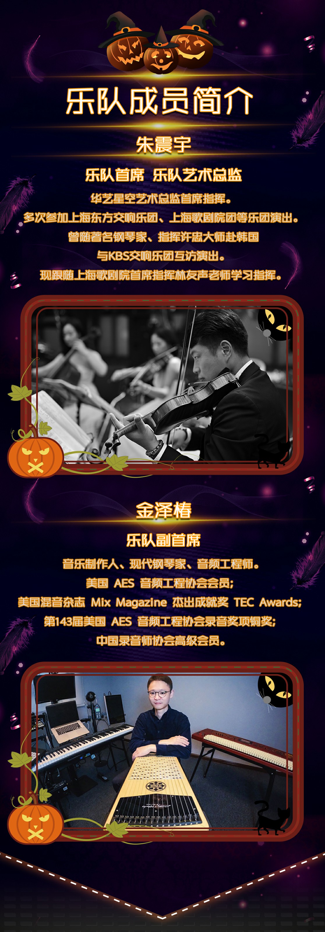 2021抓马盒子•万圣节亲子视听音乐会《不给糖就捣蛋 Trick or Treat》 ——“给不给糖都能来捣蛋”-上海站