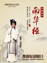 The Suchen Theaters small theater drama The South China Sutras