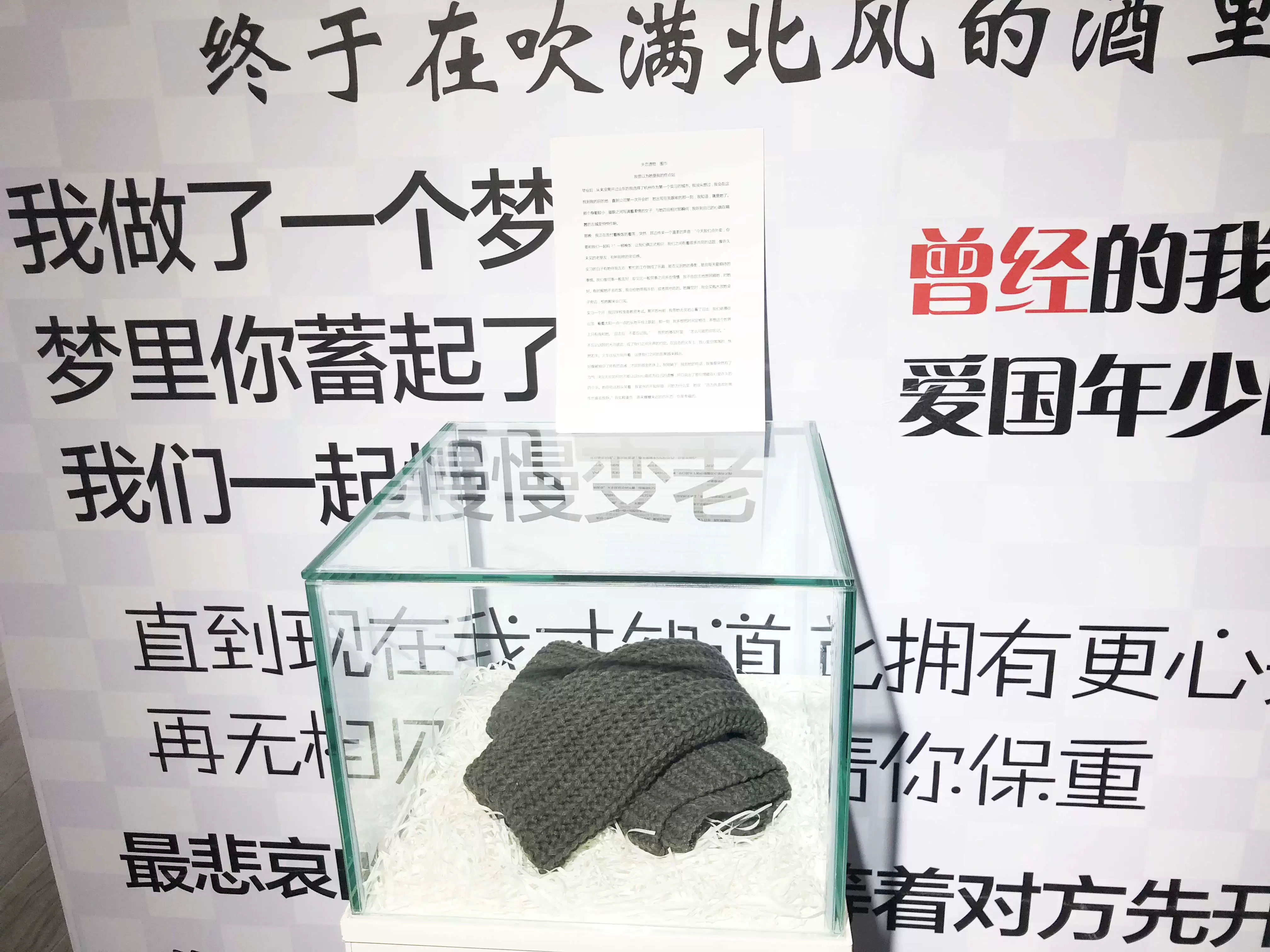 2021沈阳抖拍星空艺术馆+中街失恋博物馆-沈阳站