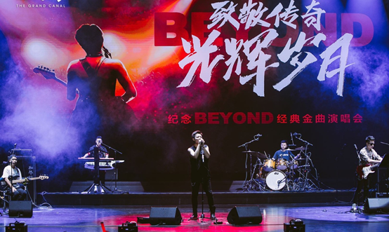 重庆“致敬传奇 光辉岁月——纪念beyond经典金曲演唱会”