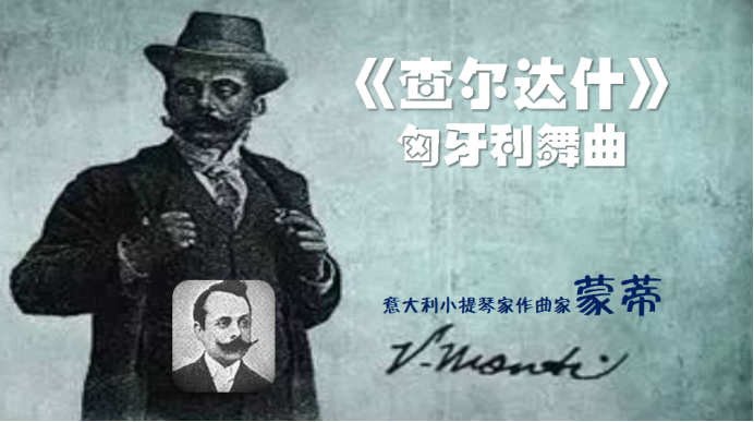 2021蓝色的爱—世界名曲音乐会-天津站