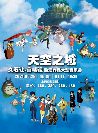 音乐会价格 音乐会图片 星期三