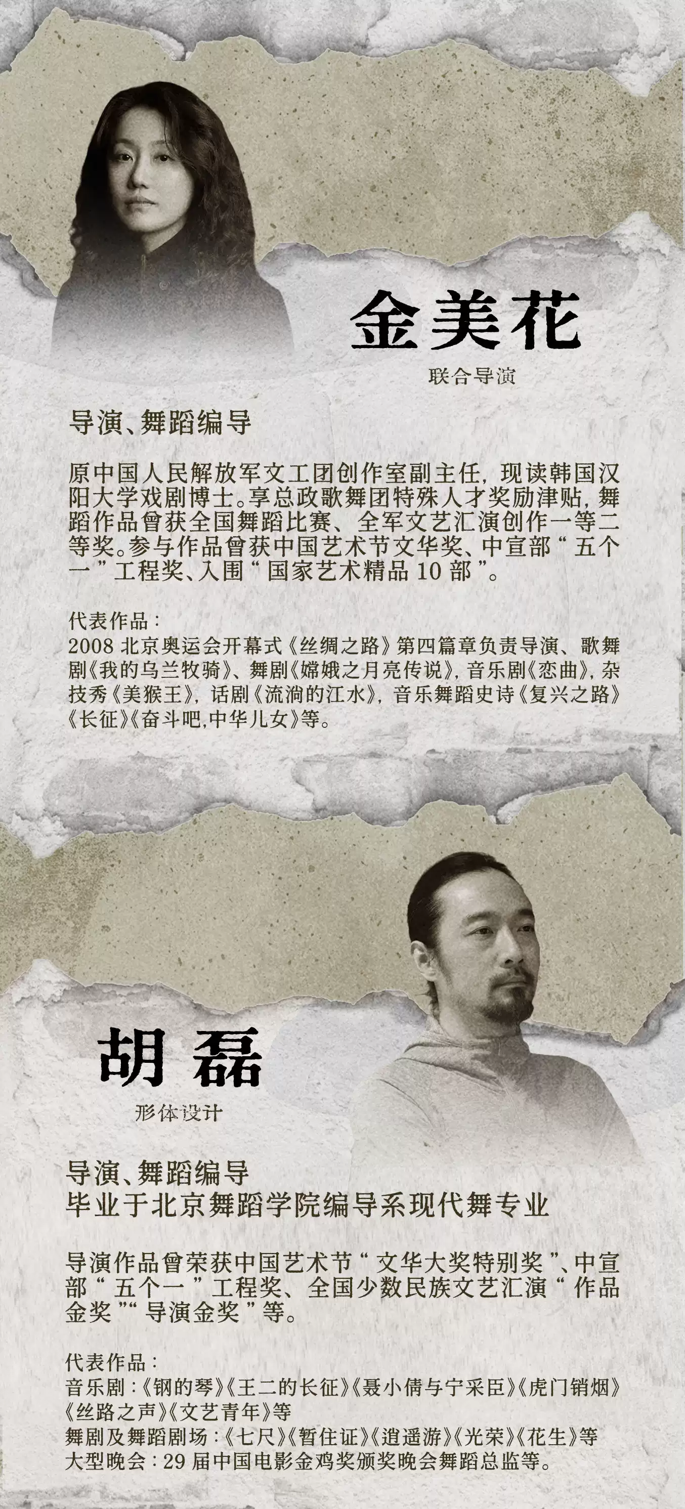 2026音乐剧《雌雄》—北京站