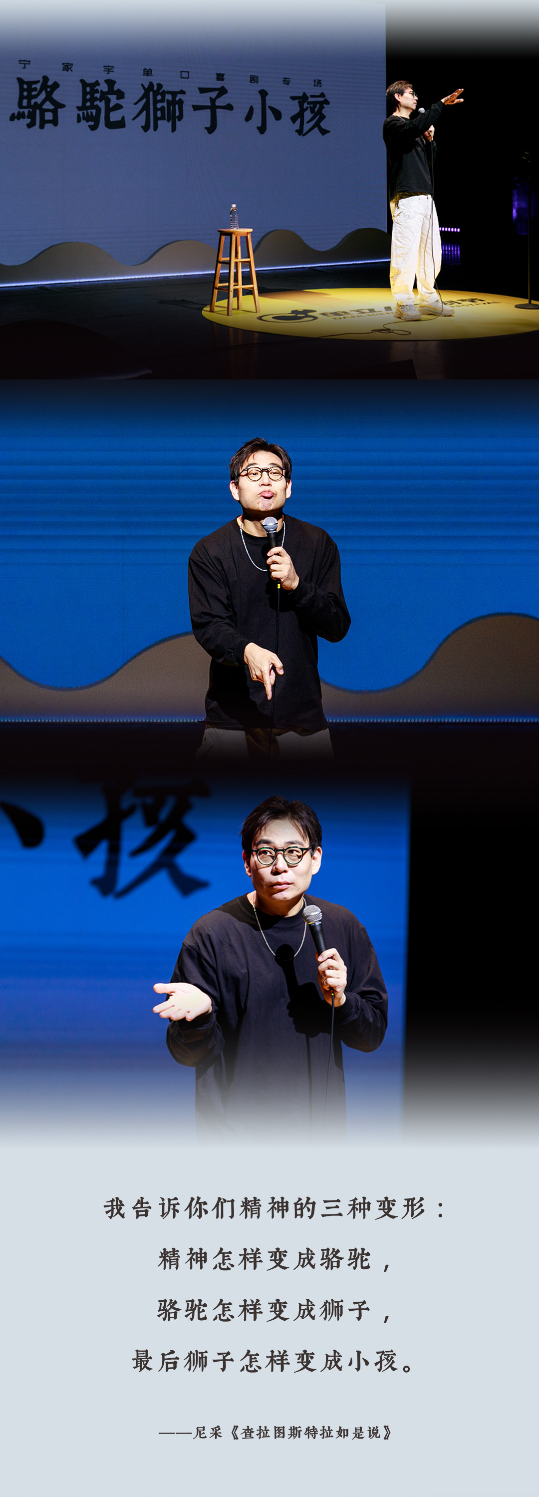西安唐蒜铺子脱口秀|宁家宇单口喜剧专场《骆驼狮子小孩》| 主持@ 小黑时间、地点、门票价格 - 东方演出网