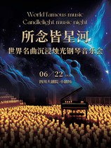 (Louer) All the Nights of the Stars-World famous Immersive Candlelight Piano Concert