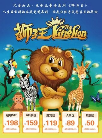 【恩施土家族苗族自治州】狮子王-恩施站