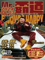 Harazi Comedy) August 3 Bobo talk show special MR·Overbearing on the 7th floor of Heart City Mall) premiered in Hefei
