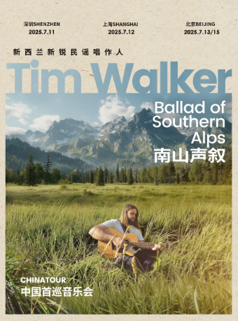 新西兰新锐民谣唱作人Tim Walker国内首巡演唱会