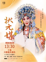 Zhao Xiujun led the role of starring Peking Opera The -shaped Senate Matchmaker