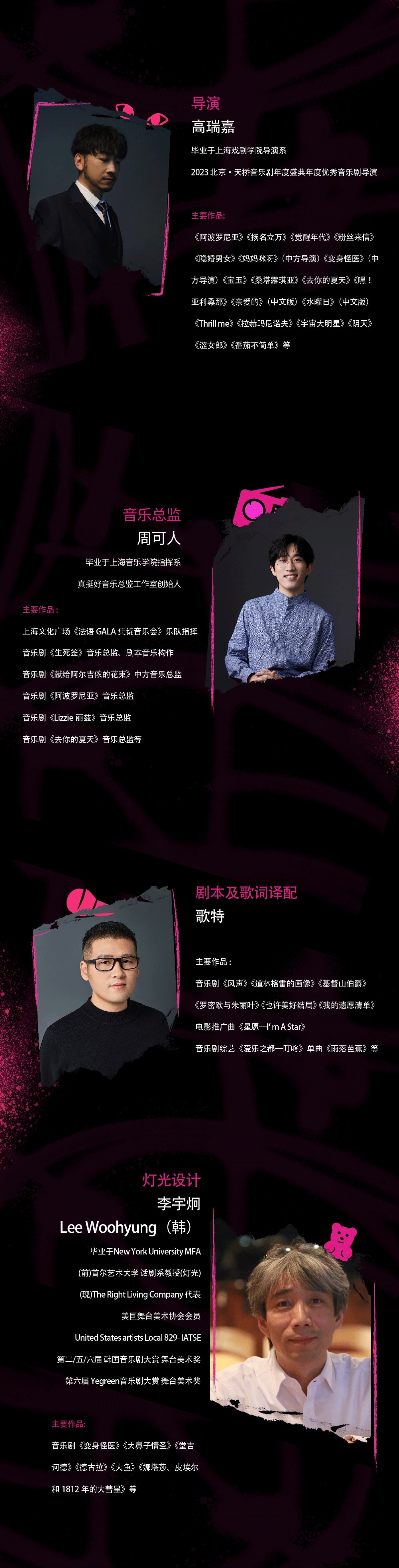 2026上海百老汇经典摇滚音乐剧《HEDWIG》(海德薇)中文版时间、地点、门票价格 -北外滩友邦大剧院-大剧场 - 东方演出网