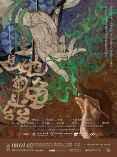 深圳首演·古丽米娜领衔主演舞剧《她的龟兹》